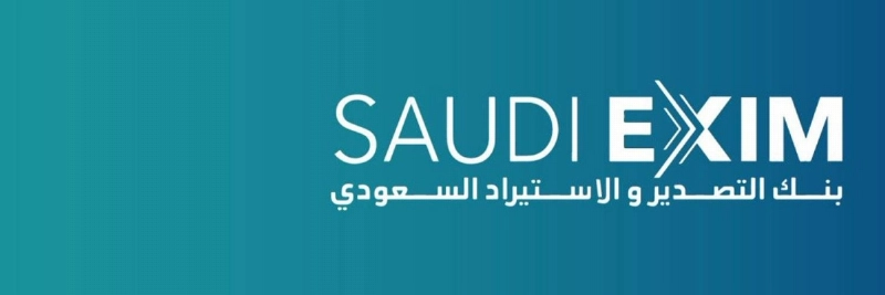 شعار بنك التصدير والاستيراد السعودي