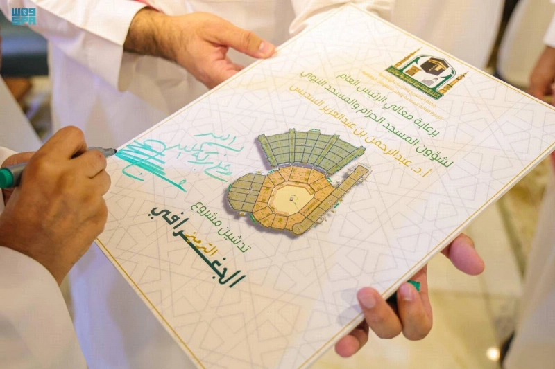 من تدشين الترميز الجغرافي (مكة)