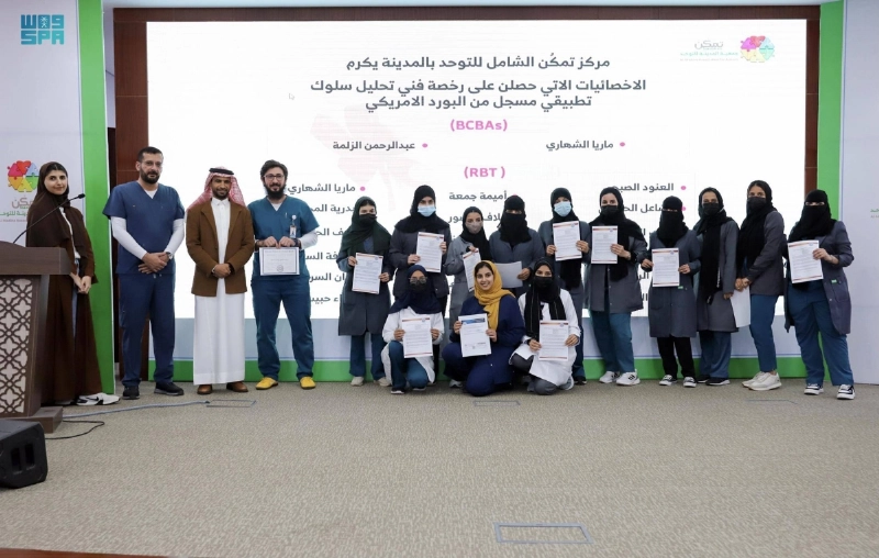 الأخصائيات الحاصلات على البورد الأمريكي (مكة)