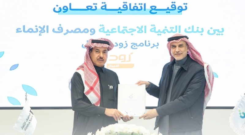 بعد التوقيع