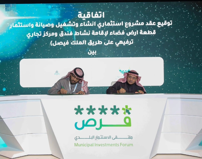 من توقيع مذكرة التفاهم (مكة)