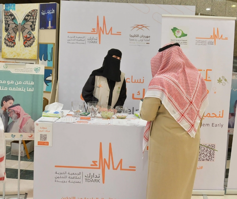 مشاركة جمعية تدارك في مهرجان الكليجا (مكة)