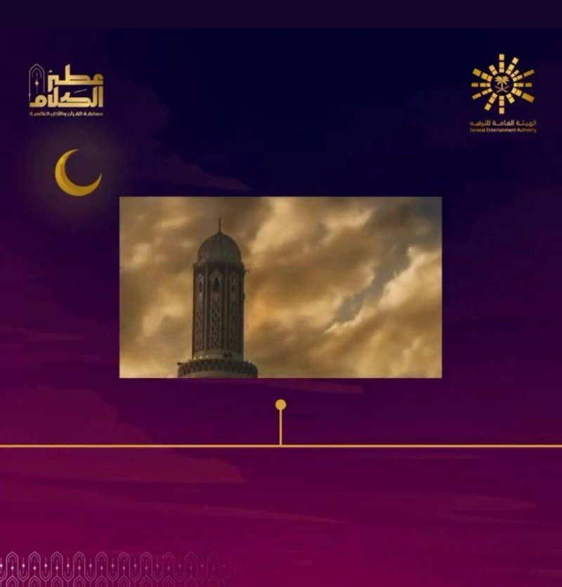 عطر الكلام