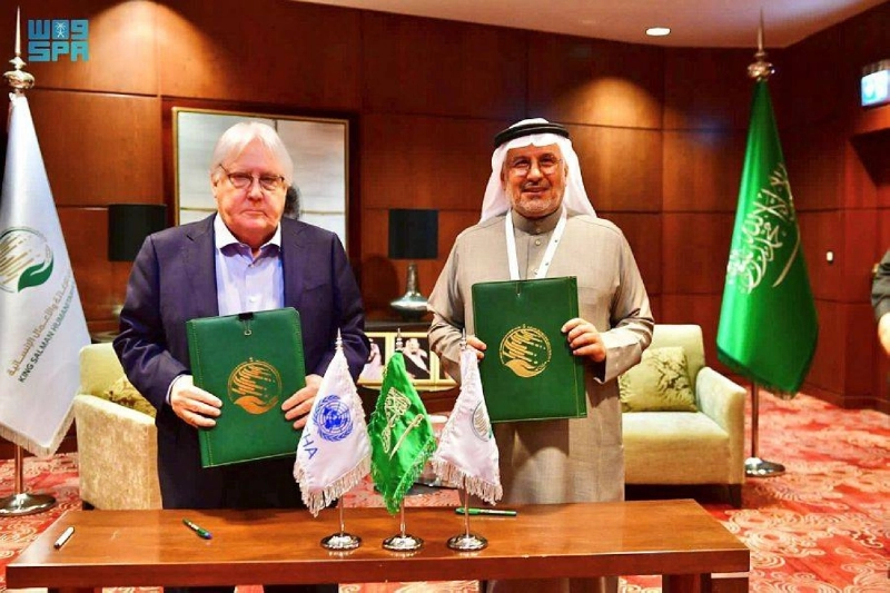 الربيعة ومارتن غريفيث