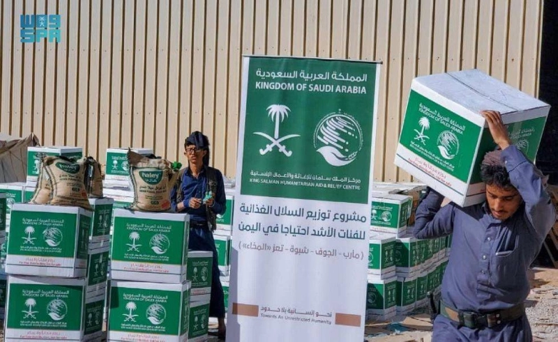 يمنيون يتسلمون سلالا غذائية سعودية في مأرب (واس)
