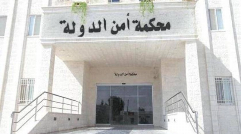 محكمة أمن الدولة الأردنية (مكة)