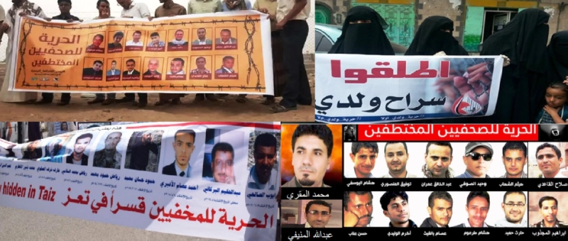 مسيرة يمنية تطالب بوقف تلفيق التهم للمعتقلين (مكة)