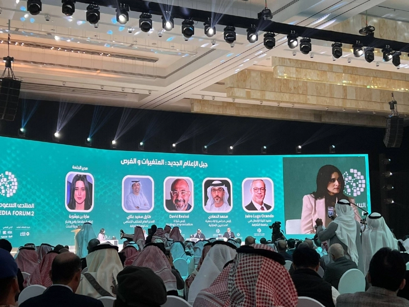 من جلسات المنتدى السعودي للإعلام (مكة)