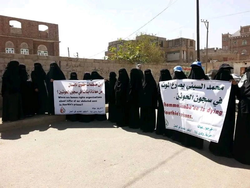أمهات المختطفين يطالبن بعدم تنفيذ أحكام الإعدام (مكة)