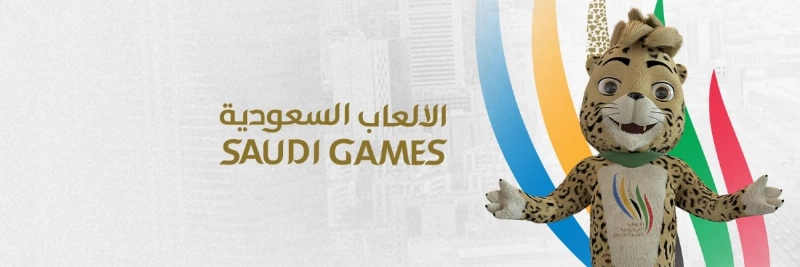 دورة الألعاب السعودية