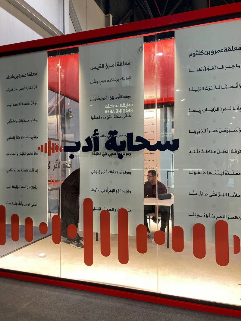مساحة مخصصة للأدب بالمعرض (مكة)