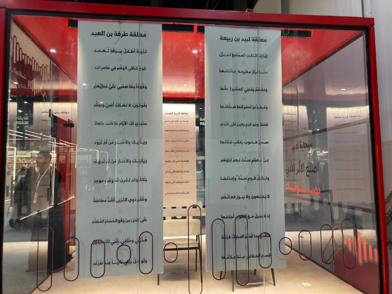 من داخل المعرض (مكة)