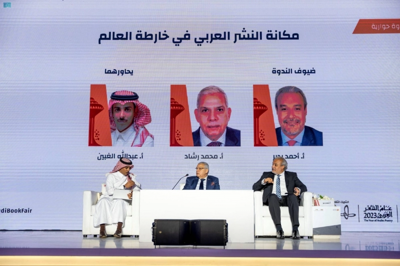 مشاركون في الندوة (مكة)