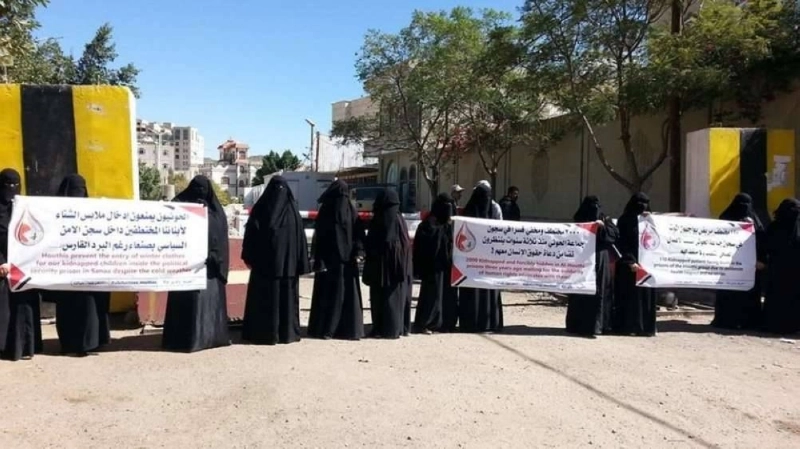 مسيرة لأمهات المختطفين في اليمن (مكة)