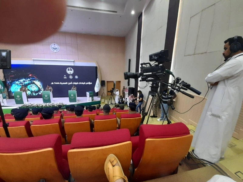 من المؤتمر الصحفي لقيادات قوات أمن العمرة (مكة)