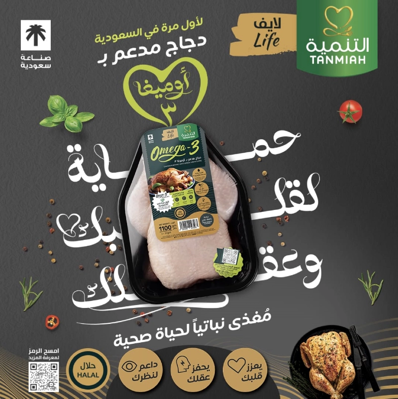 تنمية