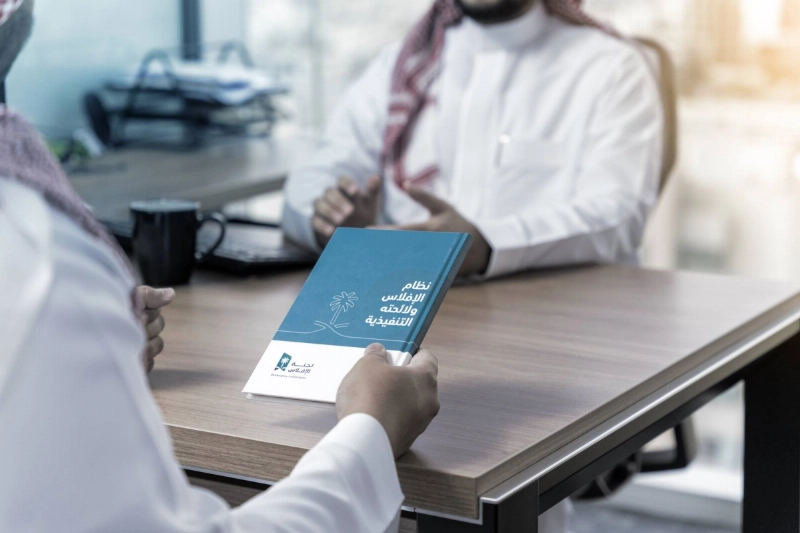 لجنة الإفلاس