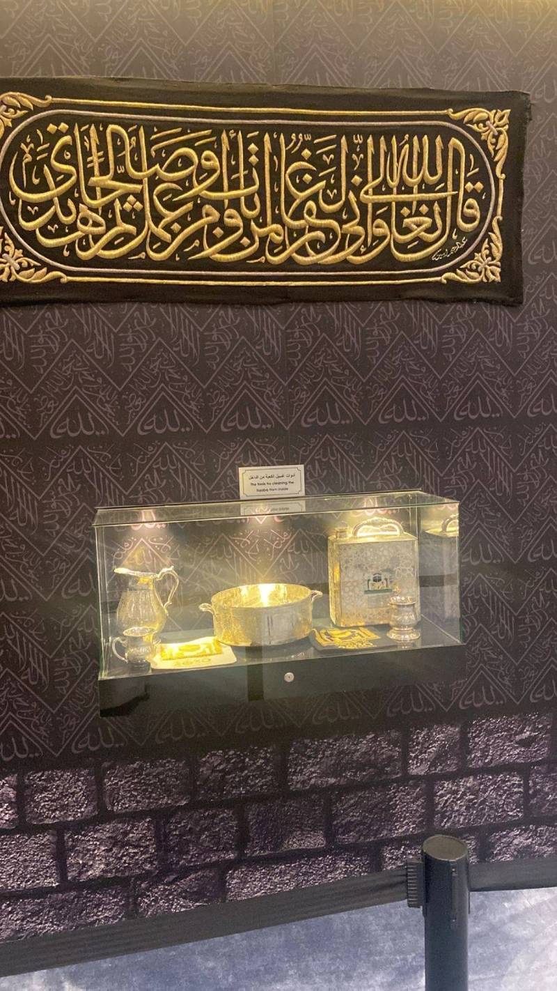 استعراض حياكة كسوة الكعبة (مكة)