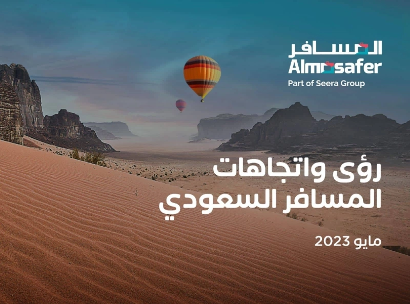 رؤى واتجاهات المسافر السعودي