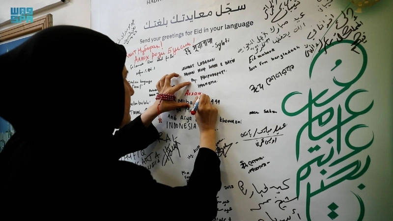 معتمرة تسجل معايدتها على اللوحة