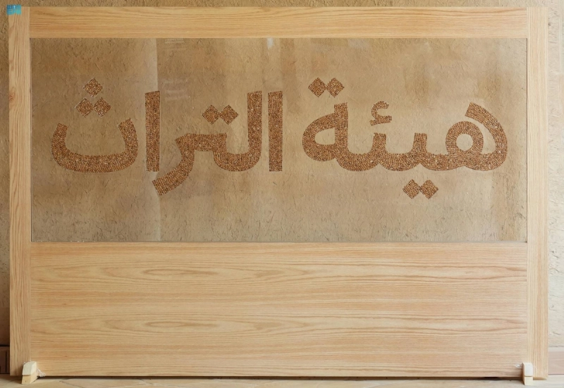 عبارة هيئة التراث مكتوبة بحبات البن الخولاني (مكة)