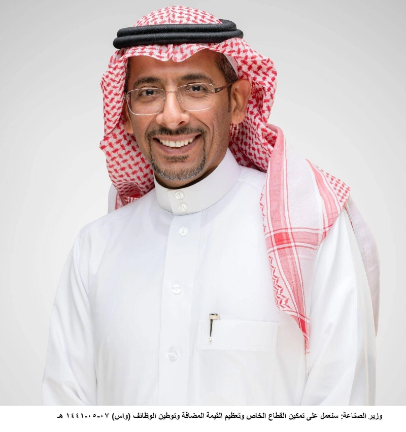 بندر الخريف