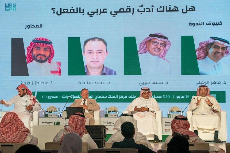 جانب من ندوة الأدب الرقمي (مكة)