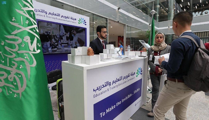 جناح المملكة في مؤتمر الشبكة الدولية