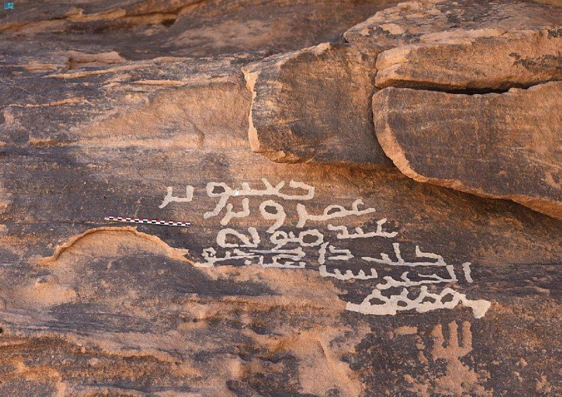 النقش الذي تم العثور عليه (مكة)
