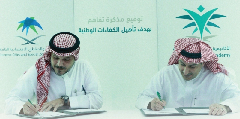 خلال توقيع مذكرة التعاون