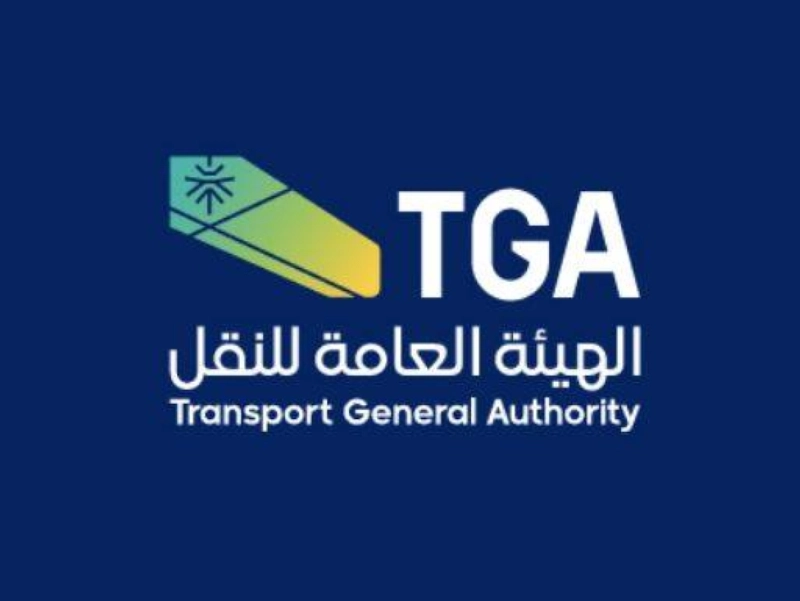 شعار الهيئة العامة للنقل