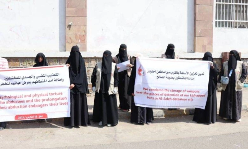 وقفة احتجاجية لأمهات المختطفين (مكة)