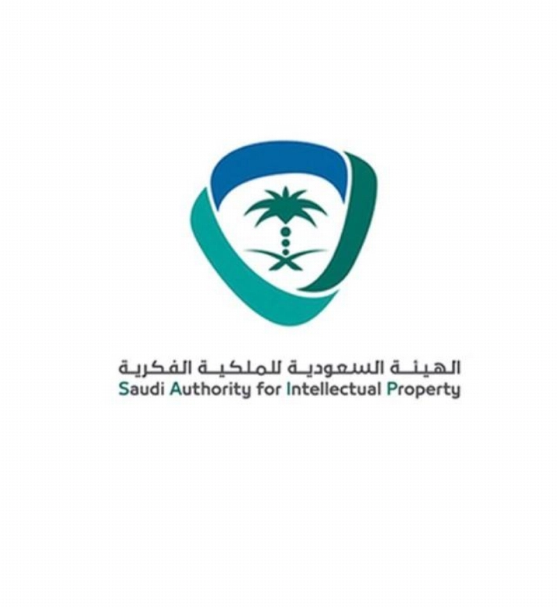 الهيئة السعودية للملكية الفكرية