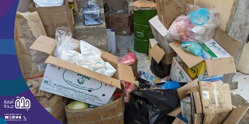 مواد غذائية فاسدة (مكة)