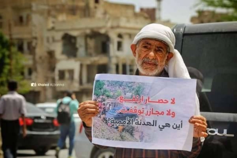 أحد المسنين المنددين بحصار تعز (مكة)