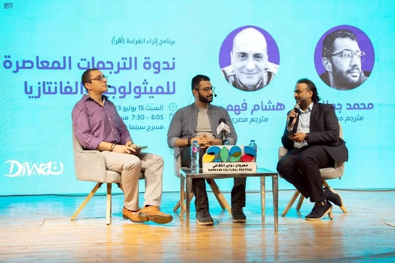 جانب من جلسة نقاش (مكة)
