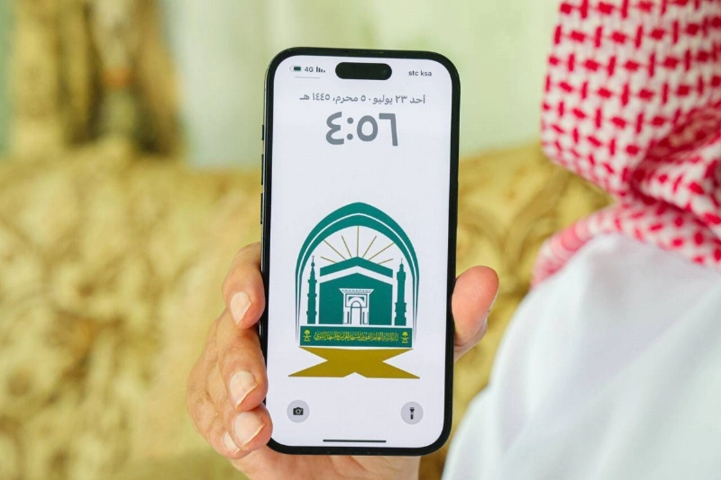 الهوية الجديدة للرئاسة (مكة)