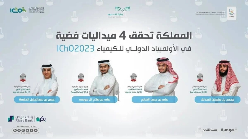 من أعمال النحت (مكة)