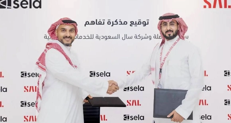 مذكرة تفاهم بين سال وصلة