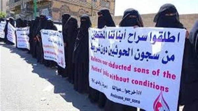 وقفة احتجاجية لأمهات المختطفين (مكة)