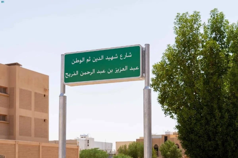 اسم الشهيد على اللوحة