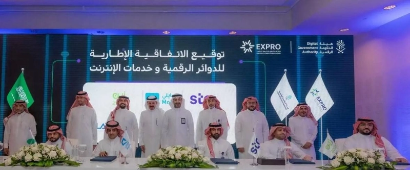 خلال توقيع الاتفاقية الإطارية