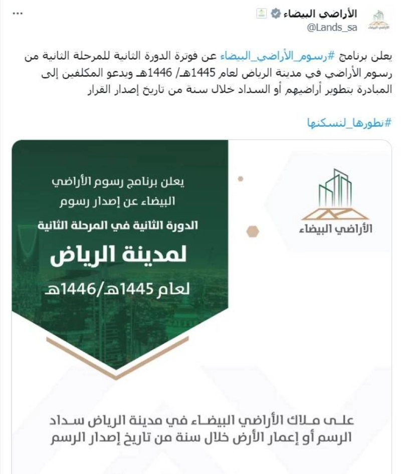 تغريدة البرنامج