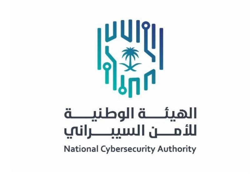 الهيئة الوطنية للأمن السيبراني