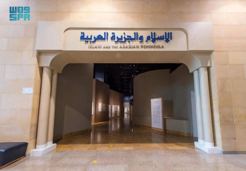 إحدى قاعات المتحف (مكة)
