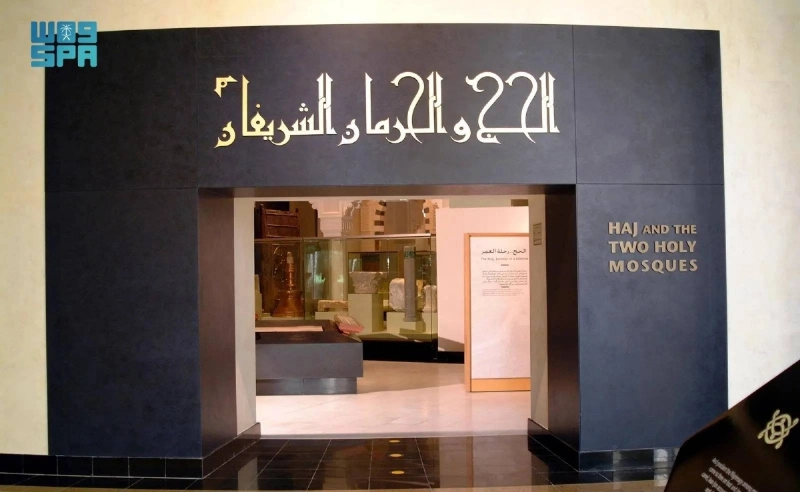 إحدى قاعات المتحف (مكة)