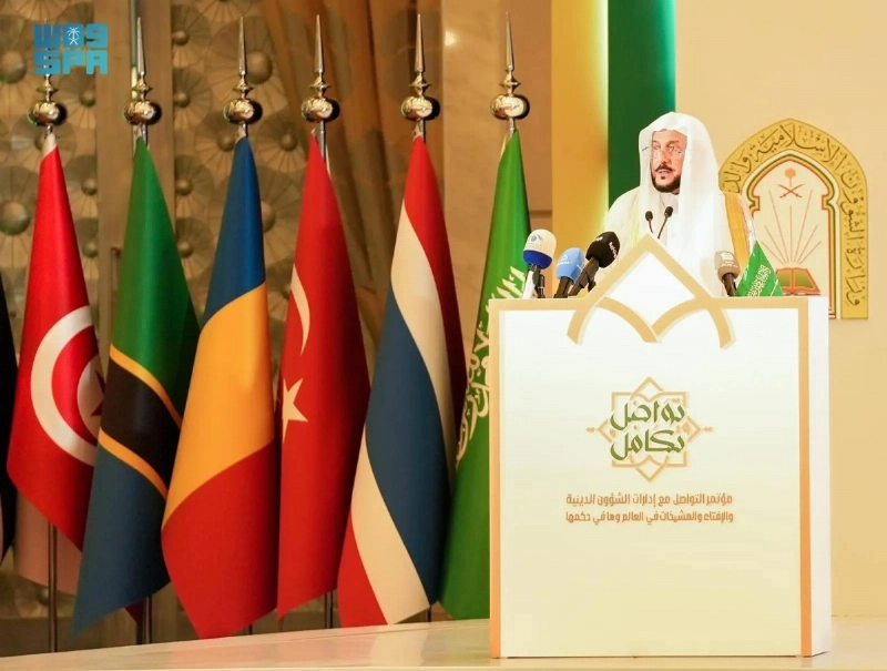 آل الشيخ متحدثا خلال المؤتمر