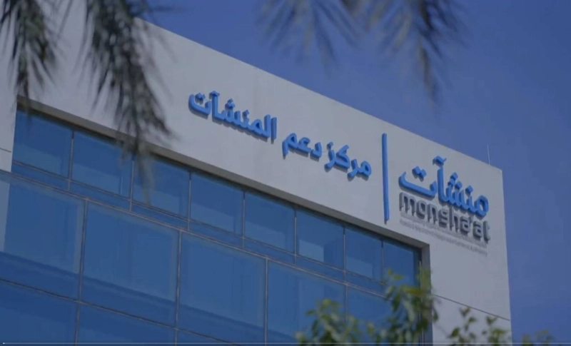 مركز دعم المنشآت
