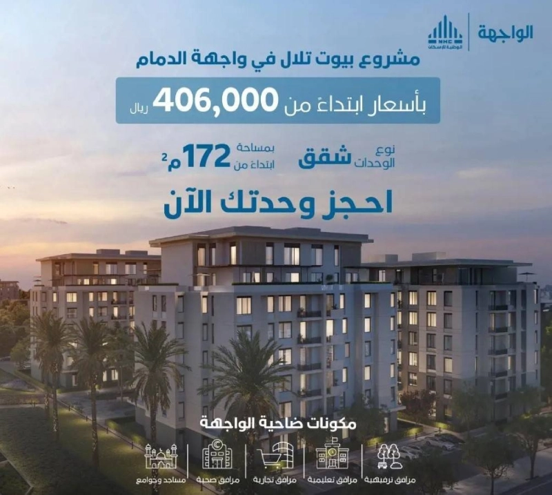 مشروع بيوت تلال