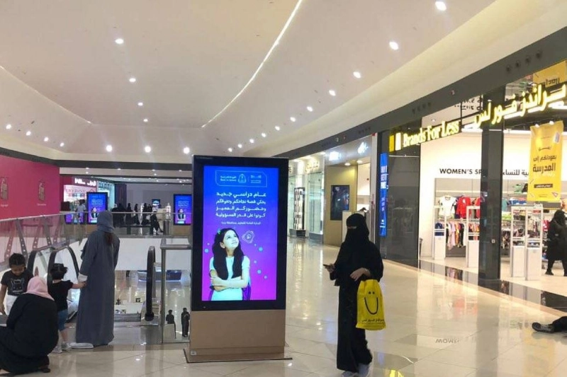 مولات جدة ترحب بعودة الطلاب للفصول